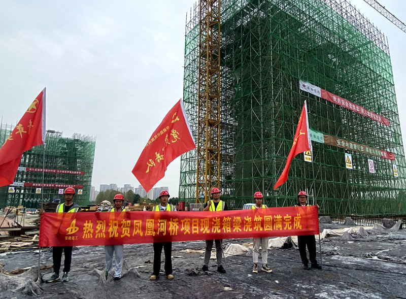 六安鳳凰河橋項目現澆箱梁全部澆筑完成